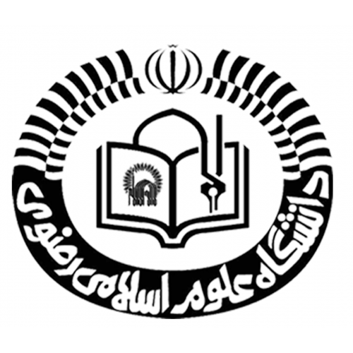 دانشگاه علوم اسلامی رضوی